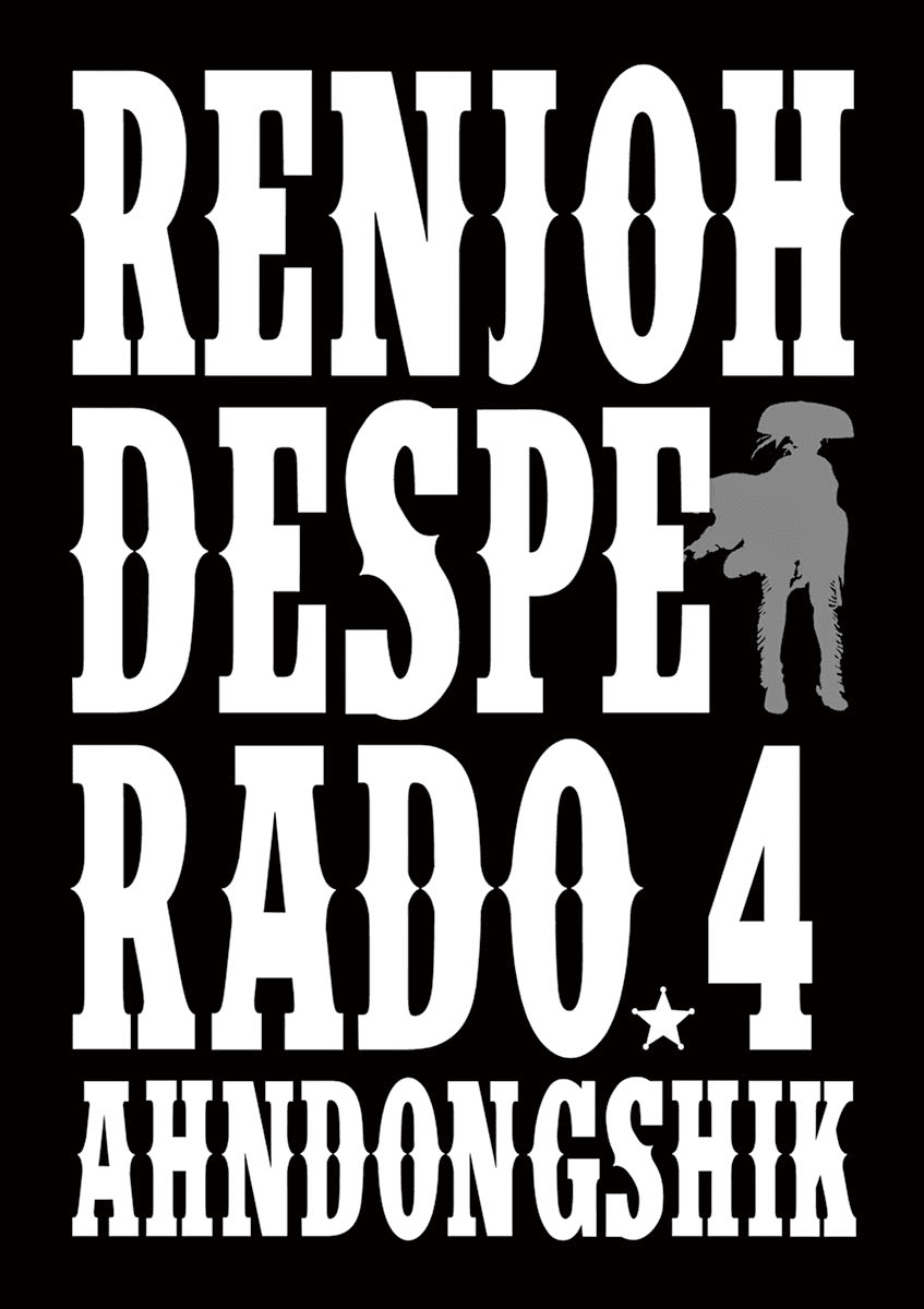 Renjou Desperado Chapter 19 page 2 - Chapter 19: Stargazing Lord: Opening Scene