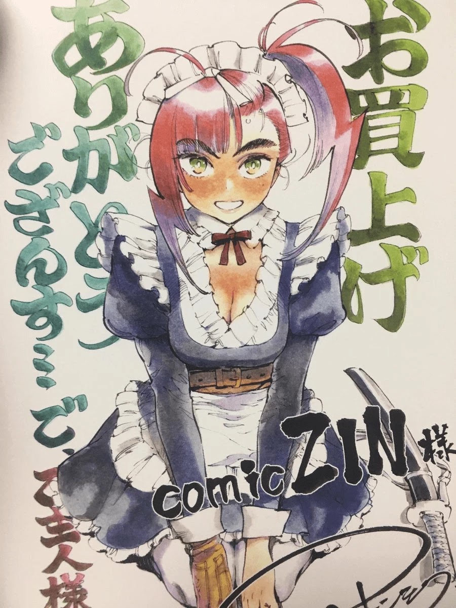Renjou Desperado Chapter 20 page 29 - Chapter 20: Stargazing Lord: Second Scene