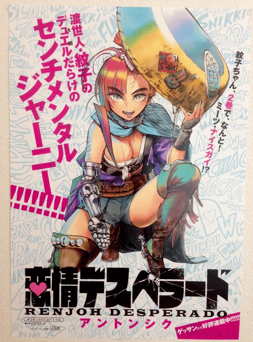 Renjou Desperado Chapter 20 page 31 - Chapter 20: Stargazing Lord: Second Scene