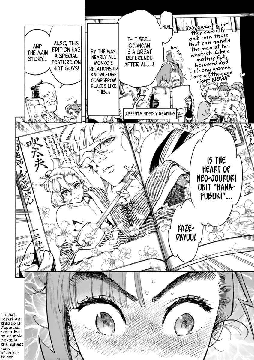 Renjou Desperado Chapter 4 page 8 - Chapter 4: The lover girl and the fisticuffs girl