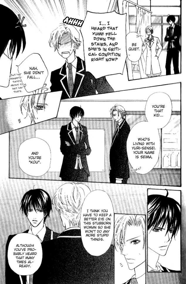 Renjou Sparkle Chapter 1 page 24 - Chapter 1