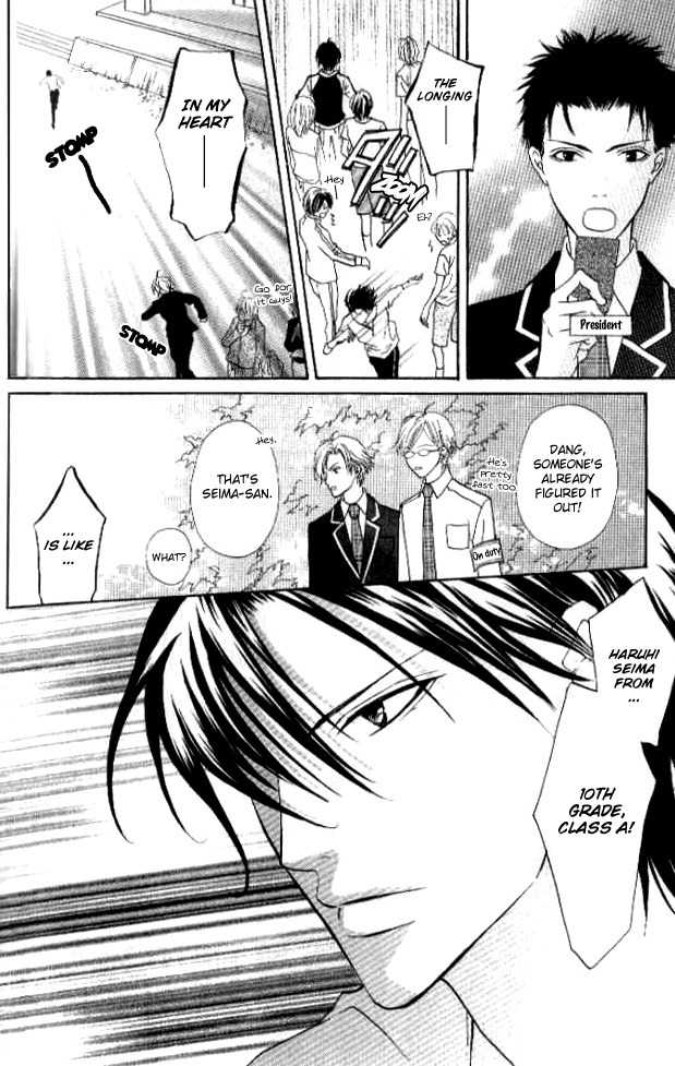 Renjou Sparkle Chapter 4 page 17 - Chapter 4