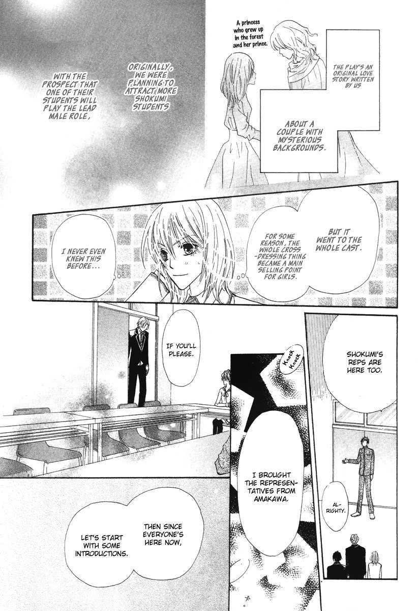 Renjou Sparkle Chapter 7 page 10 - Chapter 7