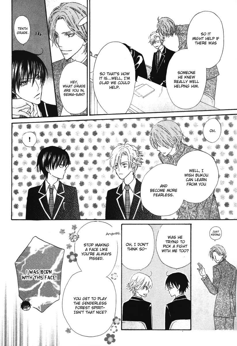 Renjou Sparkle Chapter 7 page 15 - Chapter 7