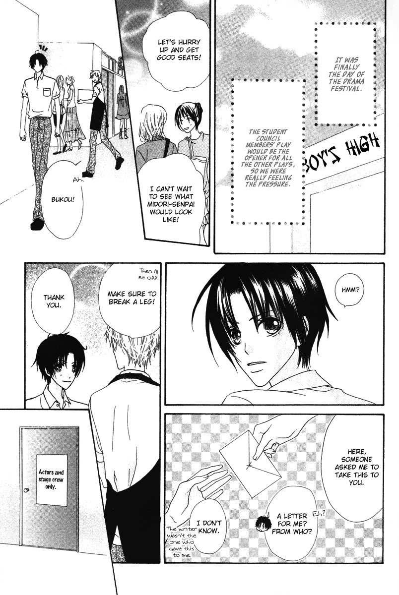 Renjou Sparkle Chapter 7 page 30 - Chapter 7