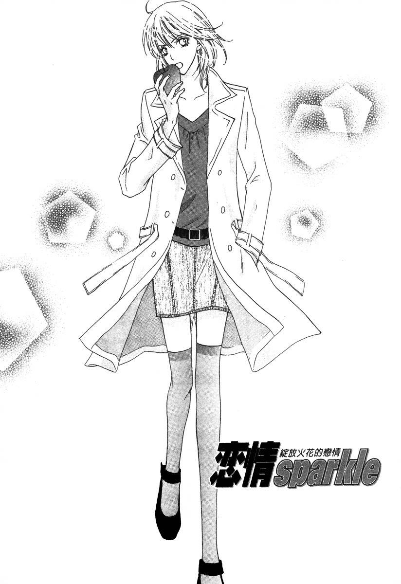 Renjou Sparkle Chapter 7 page 4 - Chapter 7
