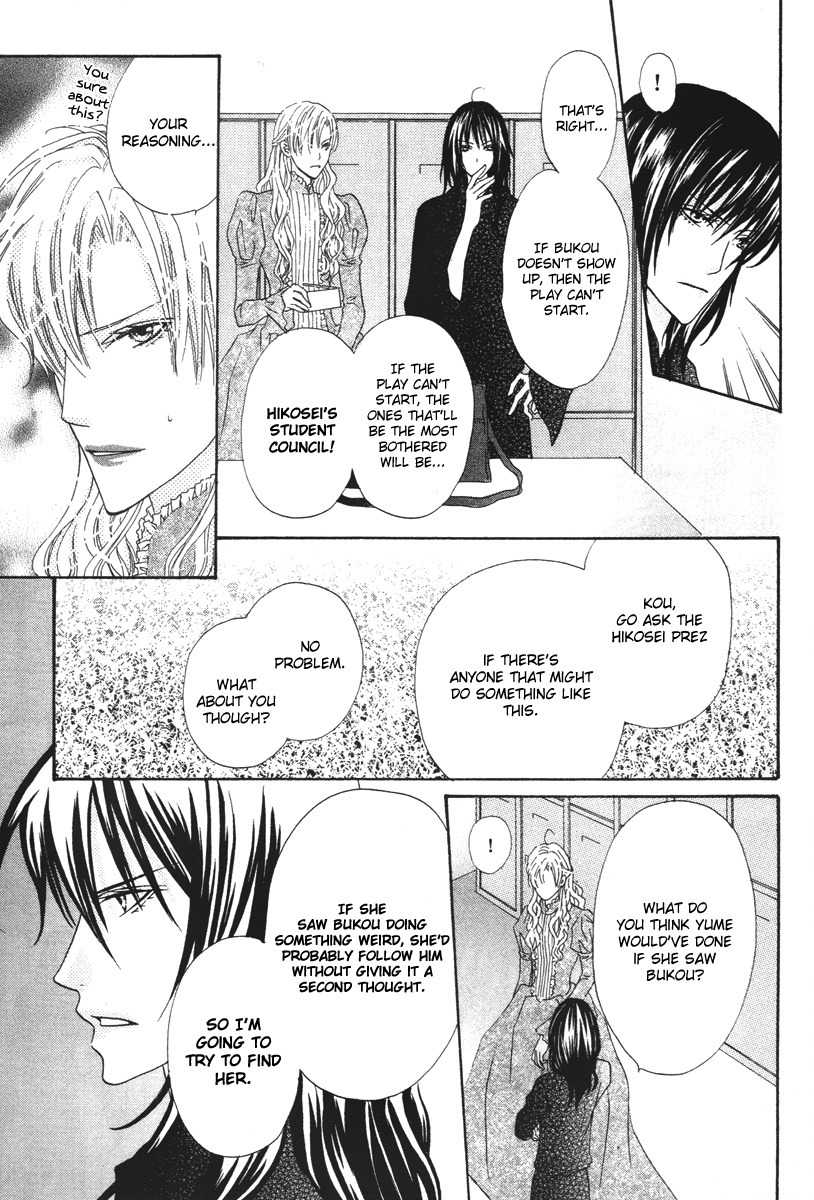 Renjou Sparkle Chapter 8 page 11 - Chapter 8