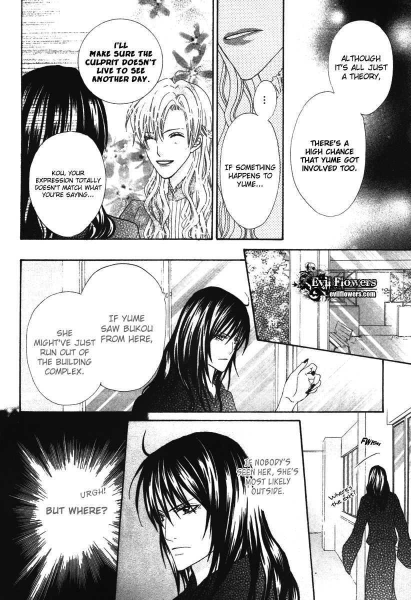 Renjou Sparkle Chapter 8 page 12 - Chapter 8