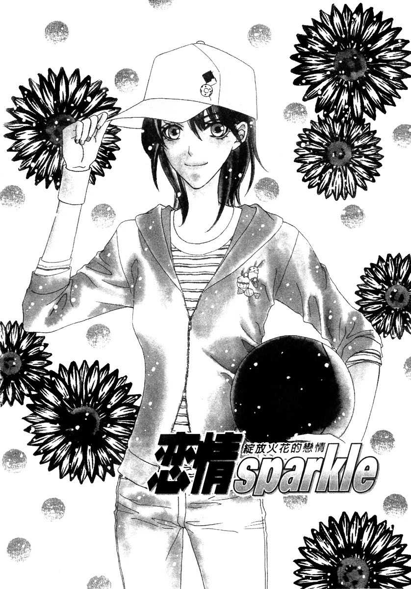 Renjou Sparkle Chapter 9 page 10 - Chapter 9
