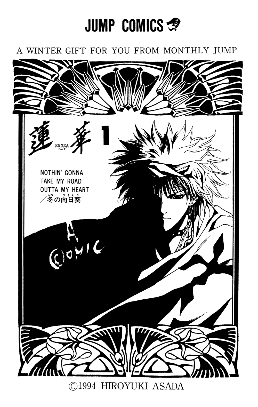 Renka Chapter 1.2 page 1 - Chapter 1 v2 : Livin' on the Edge of Night / The Suiren Kingdom