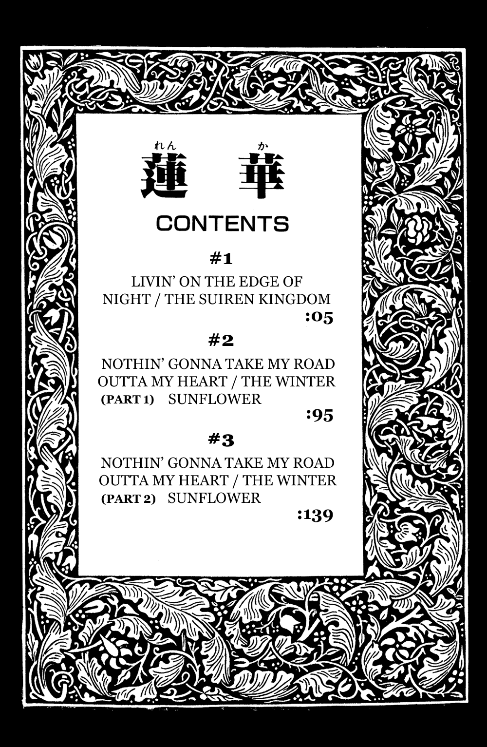 Renka Chapter 1.2 page 2 - Chapter 1 v2 : Livin' on the Edge of Night / The Suiren Kingdom