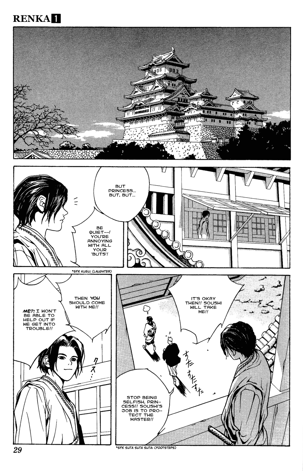 Renka Chapter 1.2 page 25 - Chapter 1 v2 : Livin' on the Edge of Night / The Suiren Kingdom
