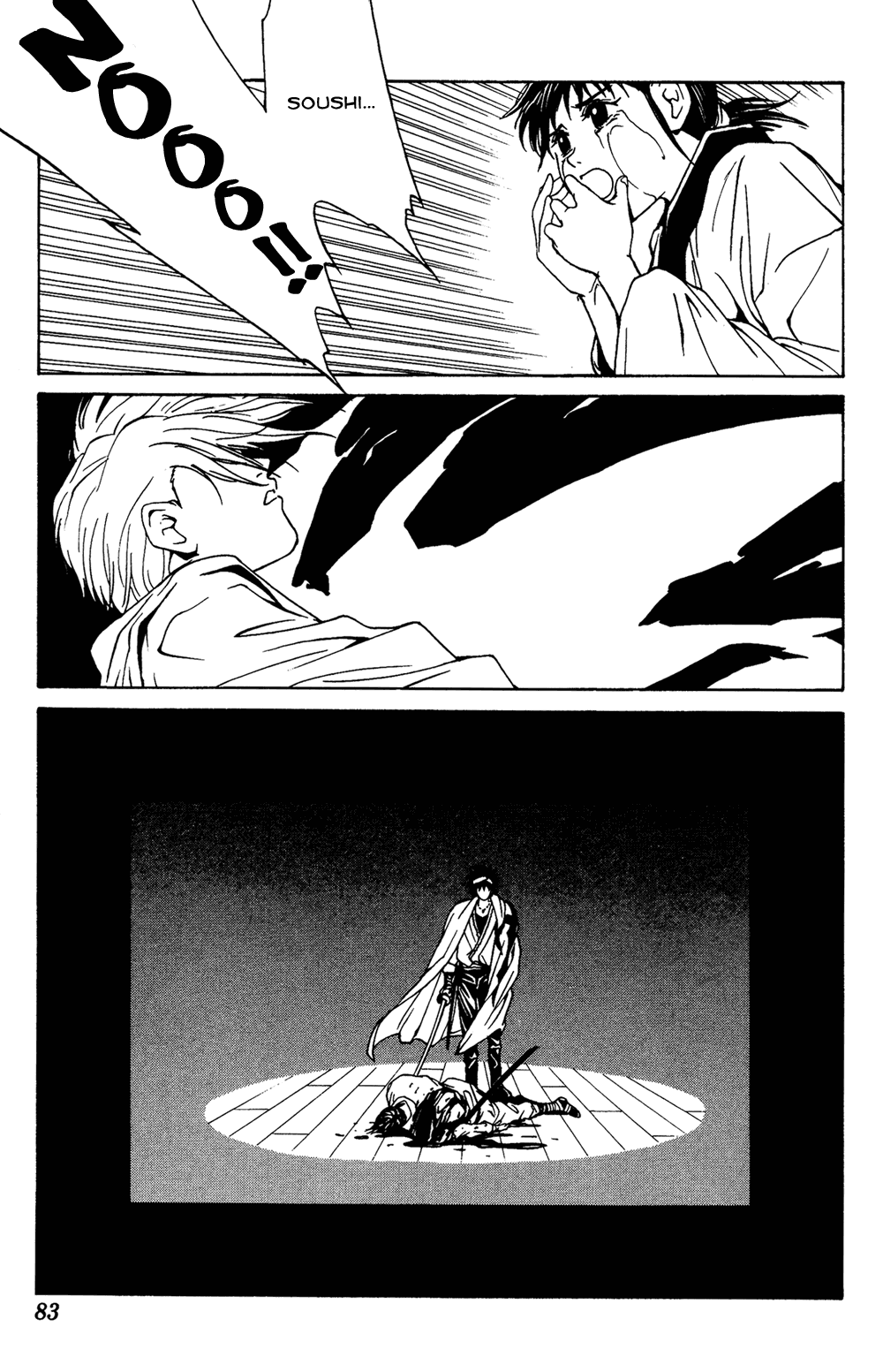 Renka Chapter 1.2 page 78 - Chapter 1 v2 : Livin' on the Edge of Night / The Suiren Kingdom