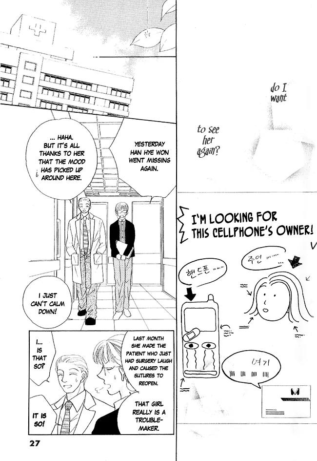 Renri no Eda Chapter 1 page 29 - Chapter 1