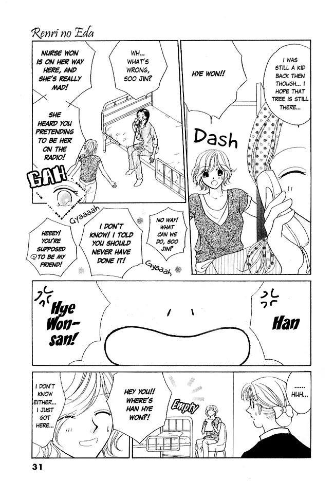 Renri no Eda Chapter 1 page 33 - Chapter 1