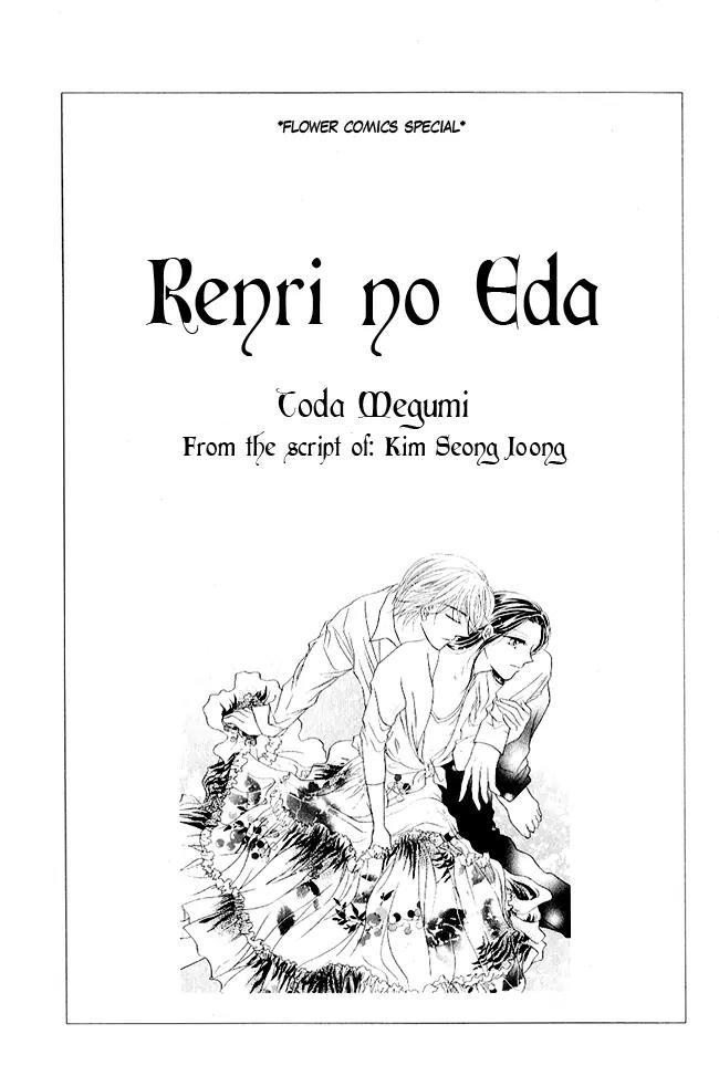 Renri no Eda Chapter 1 page 8 - Chapter 1