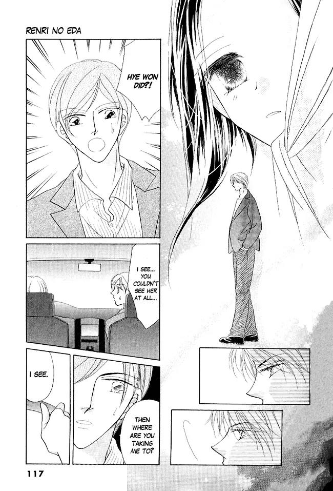 Renri no Eda Chapter 3 page 25 - Chapter 3