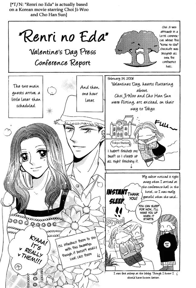 Renri no Eda Chapter 4 page 46 - Chapter 4: Omake + [End]
