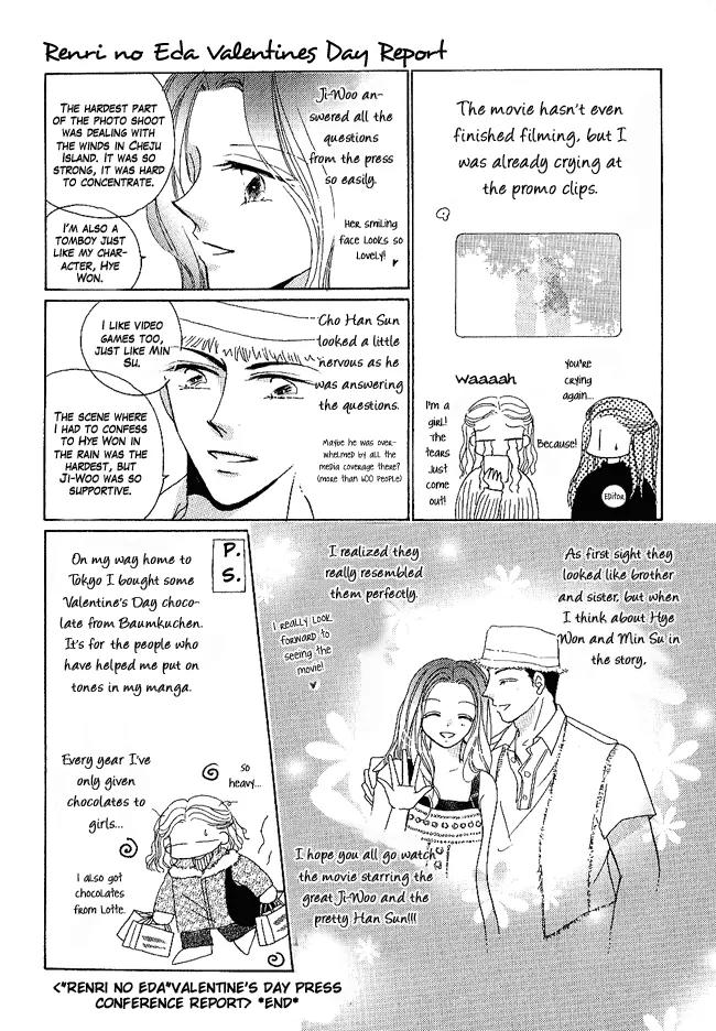 Renri no Eda Chapter 4 page 48 - Chapter 4: Omake + [End]