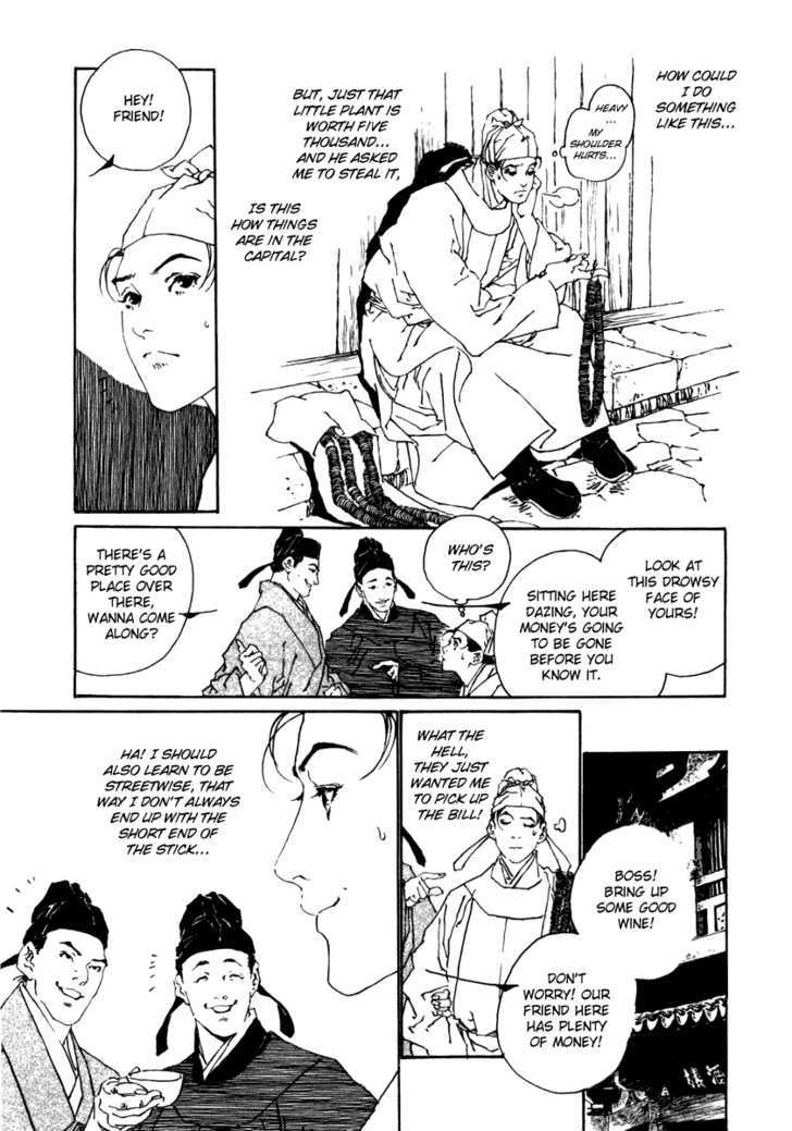 Rensen - Hana no Koe Yowa Chapter 1 page 13 - Chapter 1 : Heaven's Defective Web