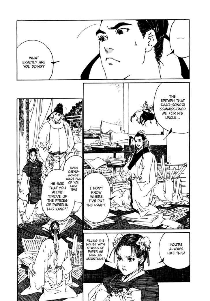 Rensen - Hana no Koe Yowa Chapter 1 page 21 - Chapter 1 : Heaven's Defective Web
