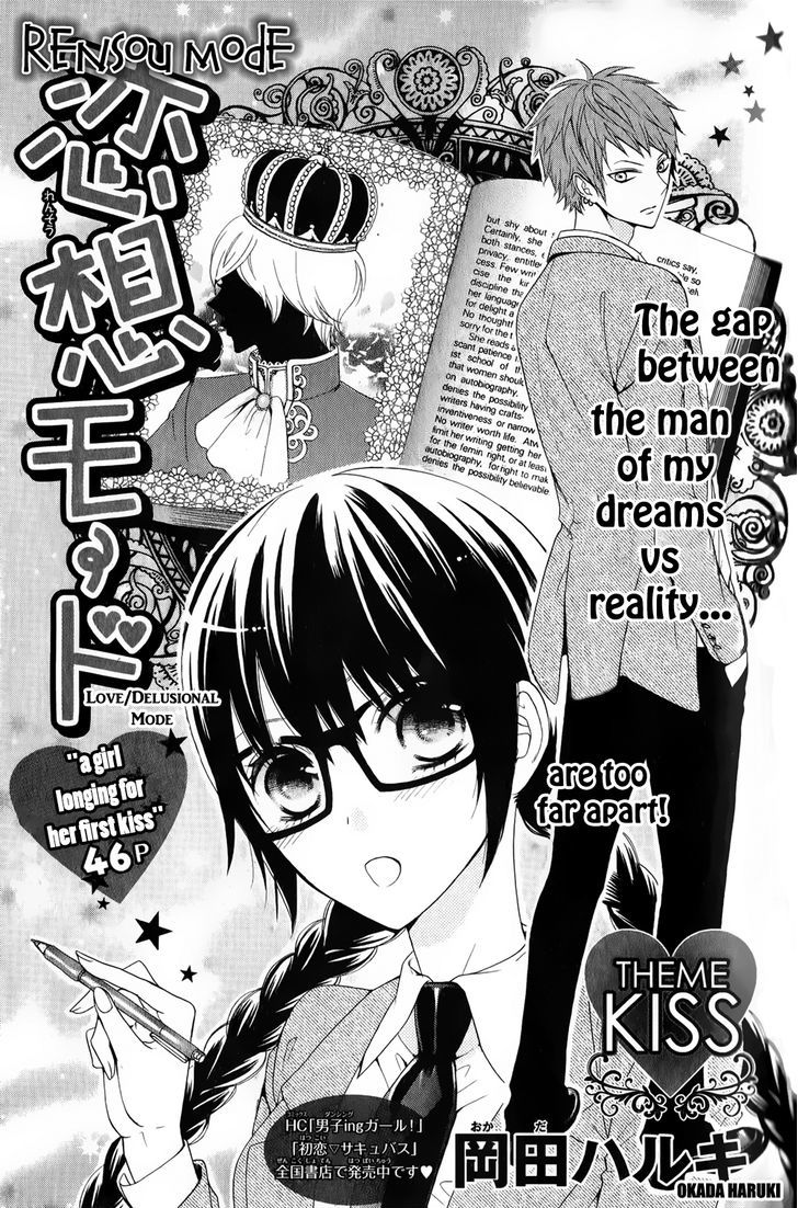 Rensou Mode Chapter 0 page 3 - Chapter 0