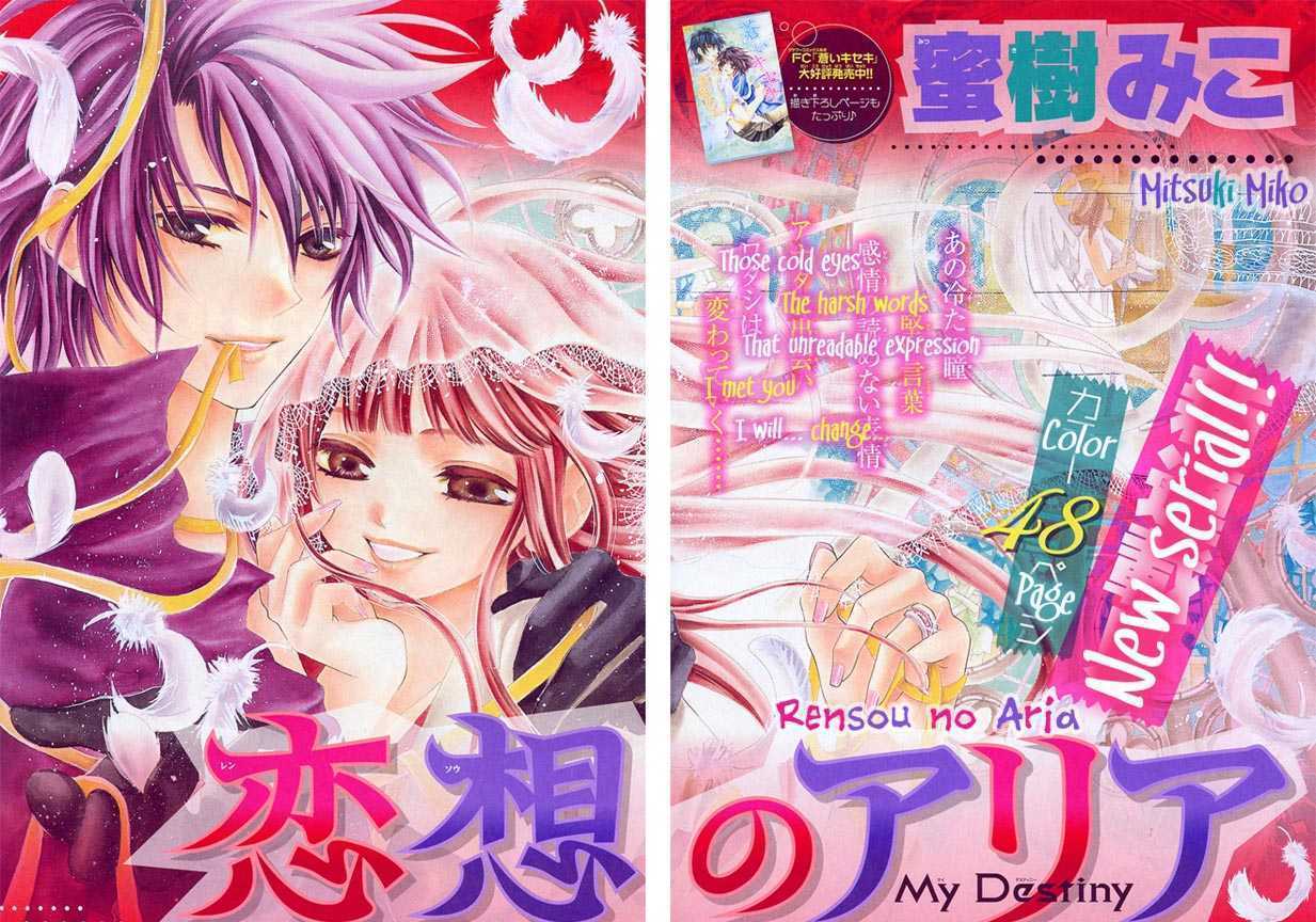 Rensou no Aria Chapter 1 page 4 - Chapter 1