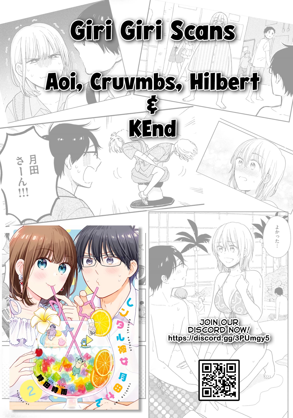 Rental Girlfriend Tsukita-san Chapter 18 page 15 - Chapter 18: 18th Date