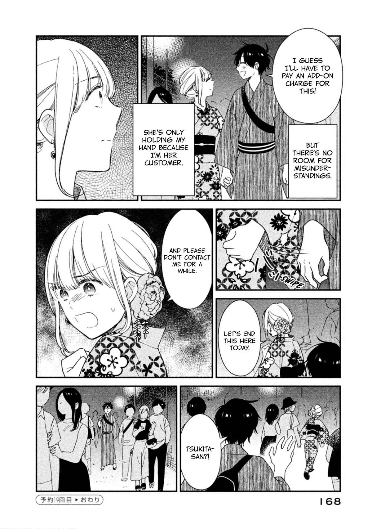 Rental Girlfriend Tsukita-san Chapter 19 page 12 - Chapter 19: 19th Date