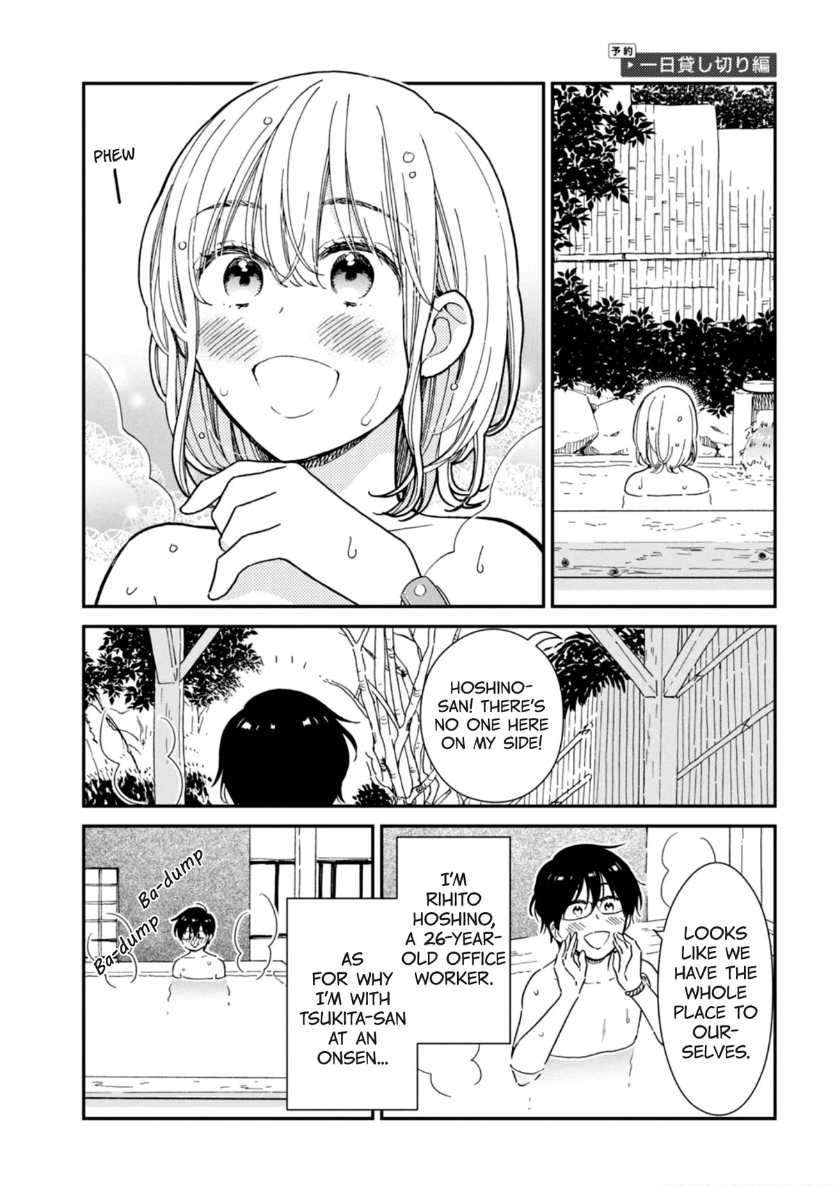 Rental Girlfriend Tsukita-san Chapter 20.5 page 1 - Chapter 20.5: Extra - Full Day Reservation