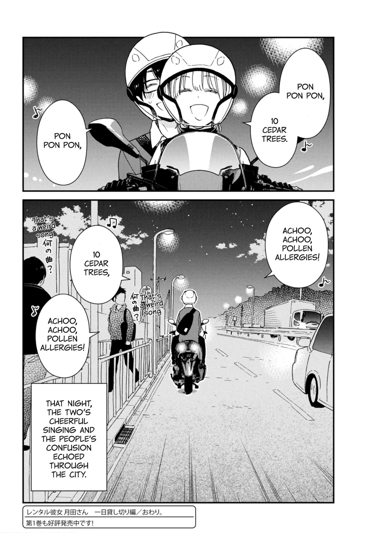 Rental Girlfriend Tsukita-san Chapter 20.5 page 16 - Chapter 20.5: Extra - Full Day Reservation
