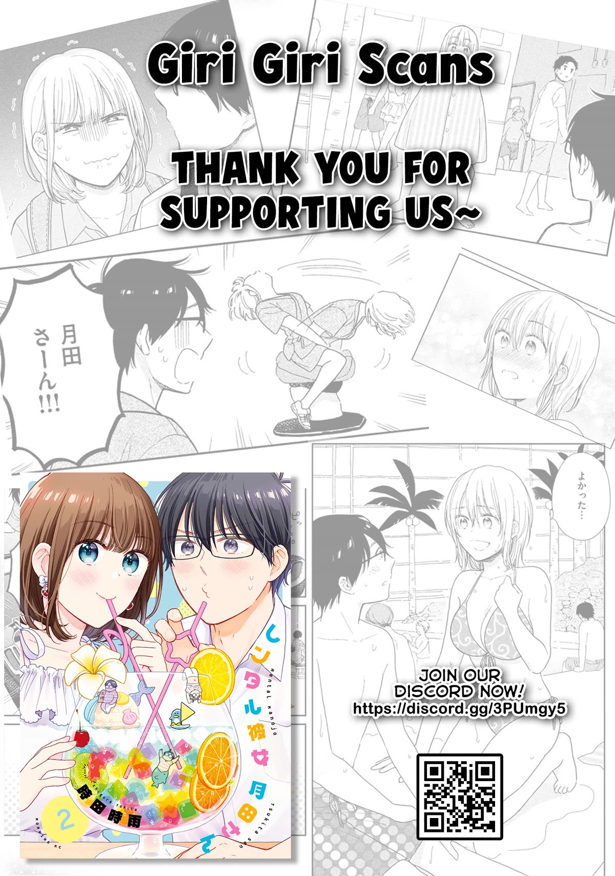 Rental Girlfriend Tsukita-san Chapter 20.5 page 17 - Chapter 20.5: Extra - Full Day Reservation