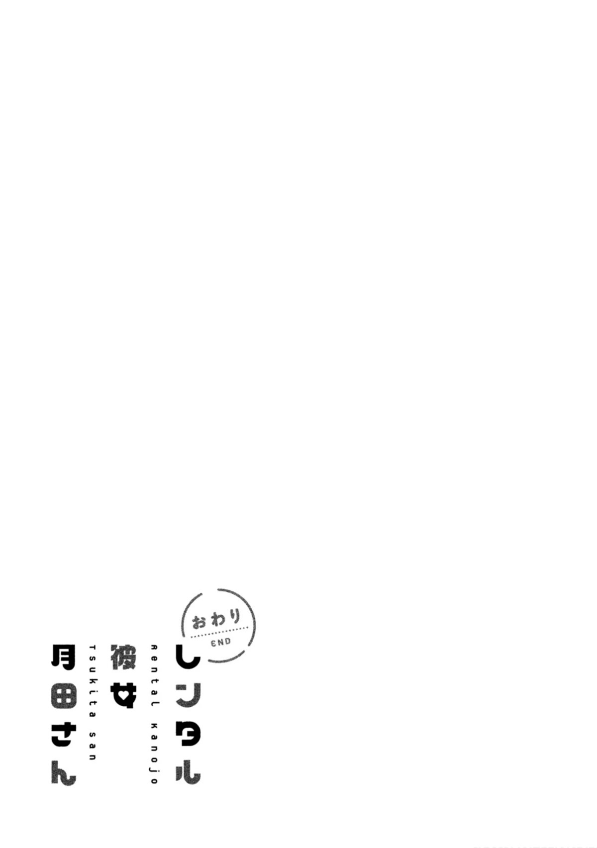 Rental Girlfriend Tsukita-san Chapter 20 page 23 - Chapter 20: 20th Date [END]