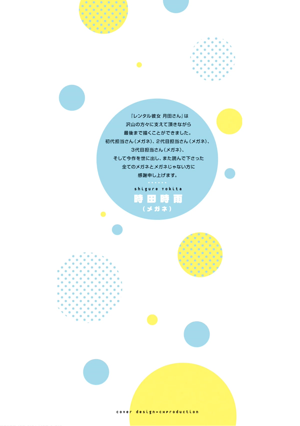 Rental Girlfriend Tsukita-san Chapter 20 page 24 - Chapter 20: 20th Date [END]