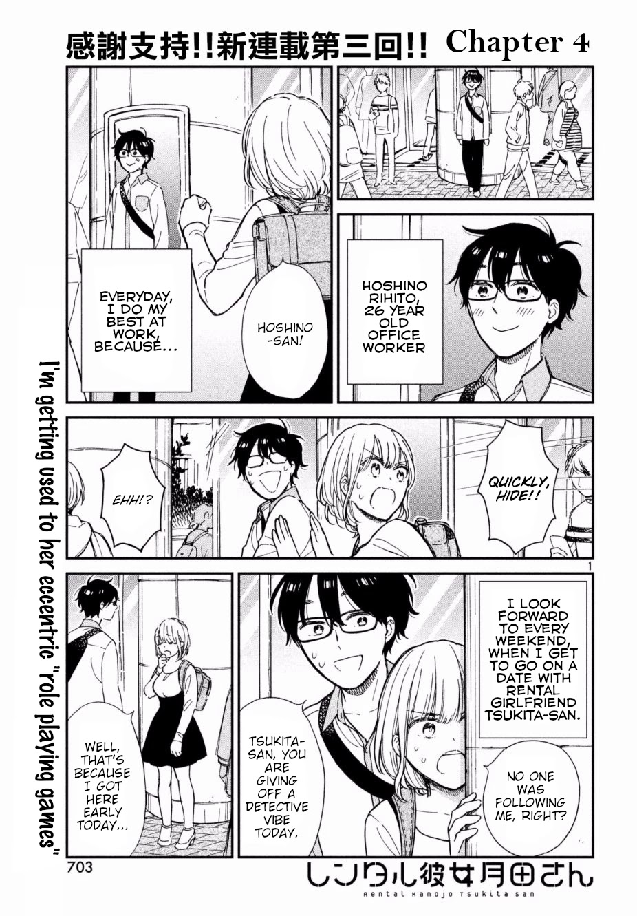Rental Girlfriend Tsukita-san Chapter 4 page 1 - Chapter 4: The 4th Date