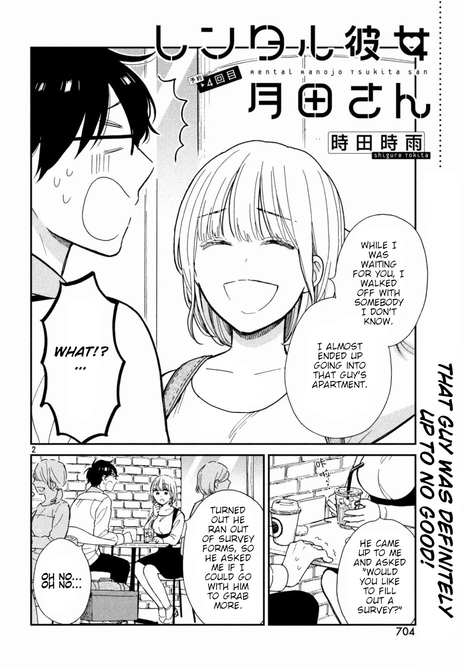 Rental Girlfriend Tsukita-san Chapter 4 page 2 - Chapter 4: The 4th Date