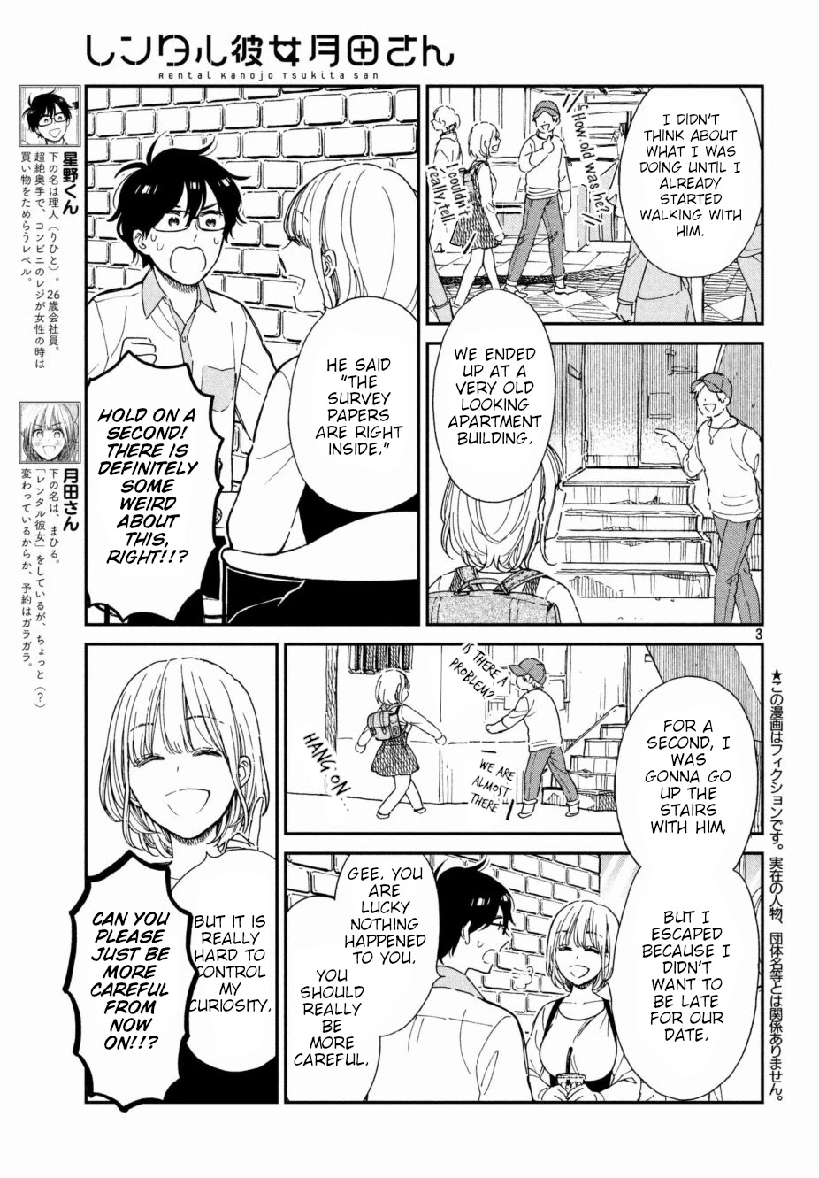 Rental Girlfriend Tsukita-san Chapter 4 page 3 - Chapter 4: The 4th Date