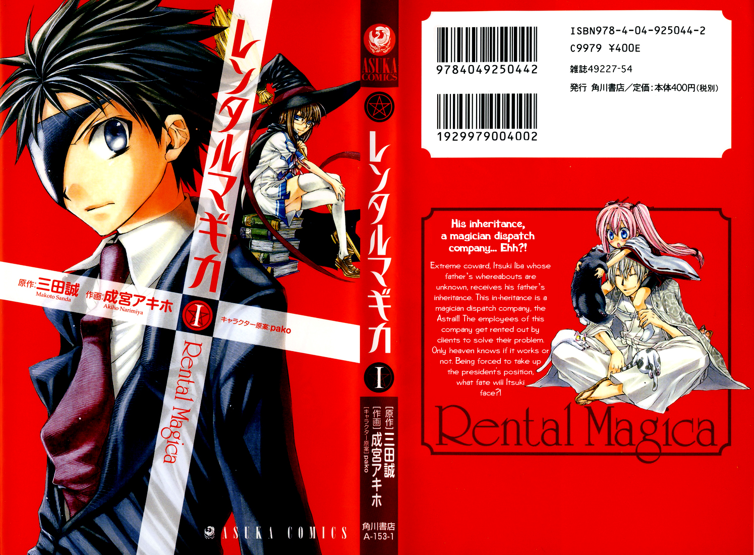 Rental Magica Chapter 1.2 page 4 - Chapter 1 v2 : Rental.1