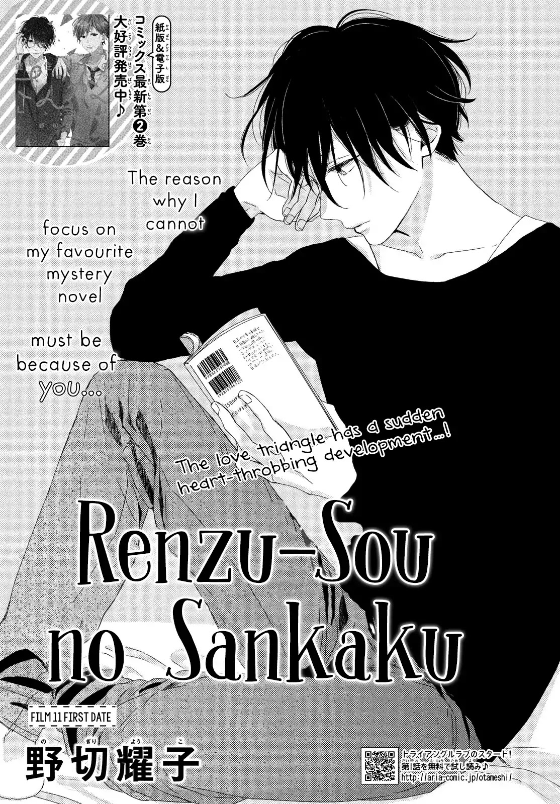 Renzu-Sou no Sankaku Chapter 11 page 2 - Chapter 11: Film 11