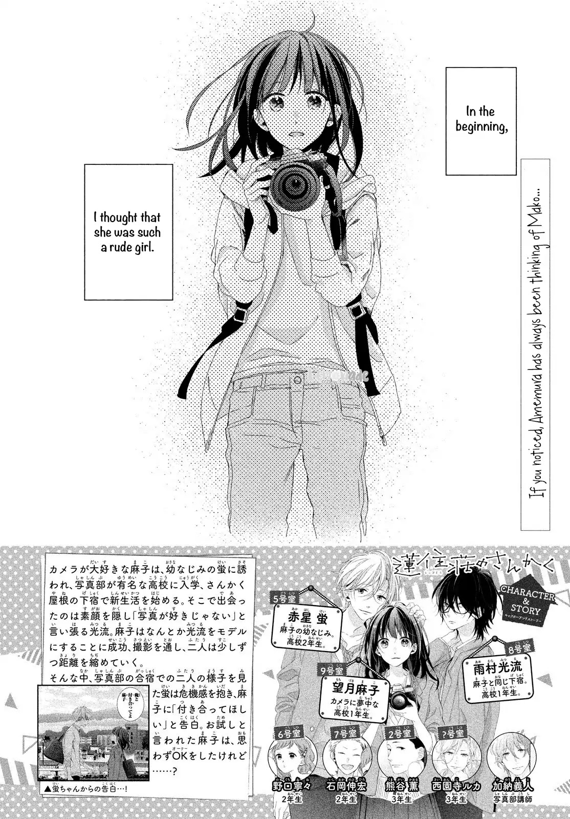 Renzu-Sou no Sankaku Chapter 11 page 3 - Chapter 11: Film 11