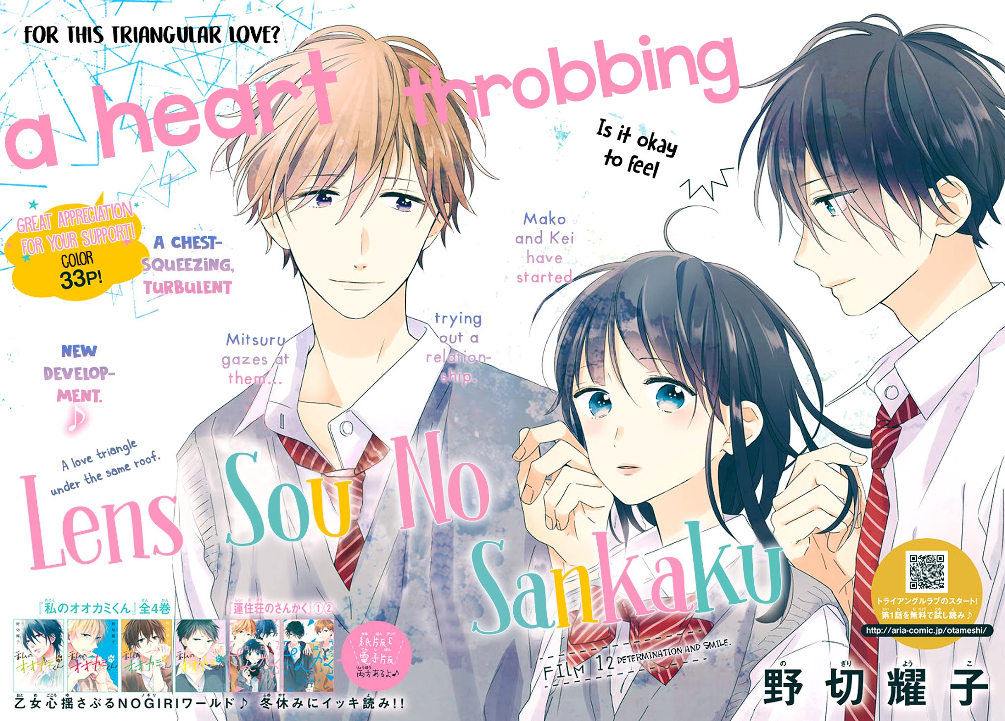 Renzu-Sou no Sankaku Chapter 12 page 2 - Chapter 12: determination and smile