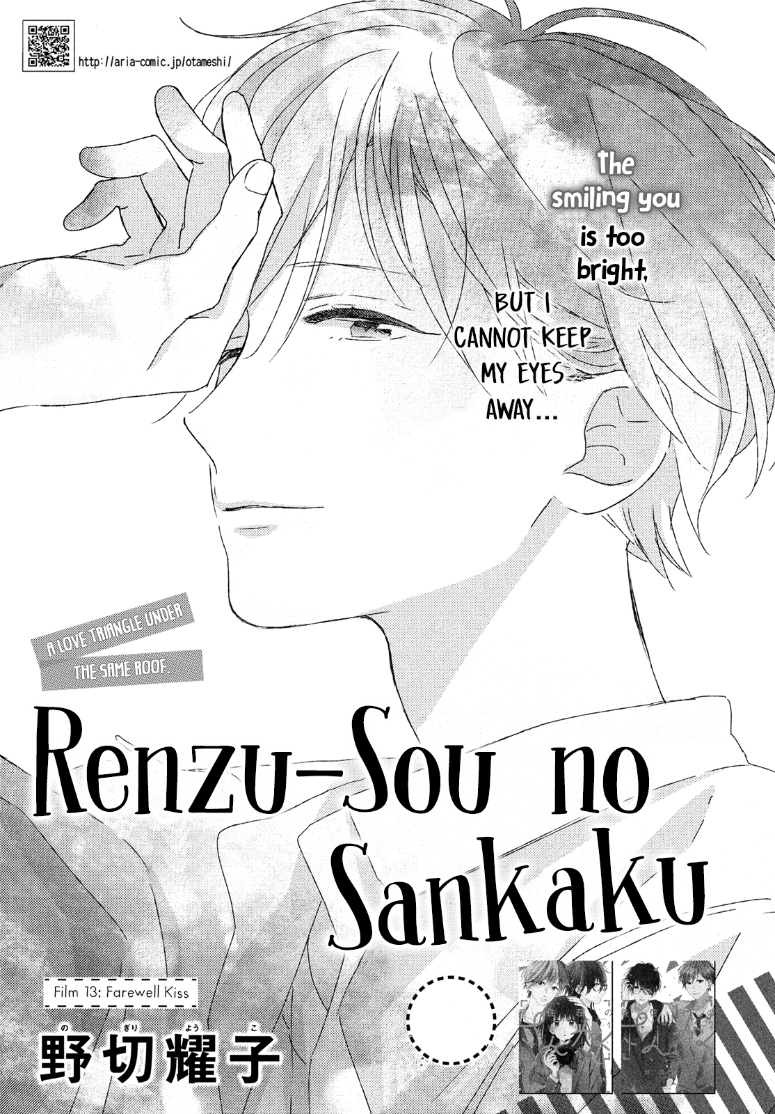 Renzu-Sou no Sankaku Chapter 13 page 2 - Chapter 13: Farewell Kiss