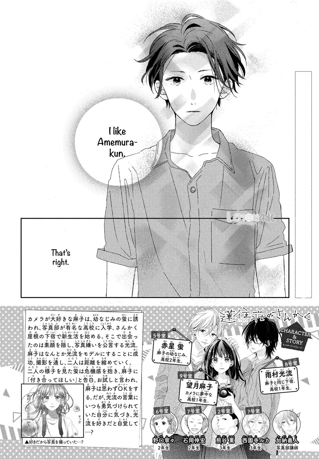 Renzu-Sou no Sankaku Chapter 13 page 3 - Chapter 13: Farewell Kiss