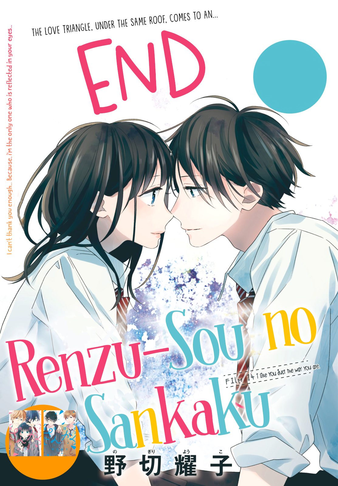 Renzu-Sou no Sankaku Chapter 14 page 2 - Chapter 14 [END]