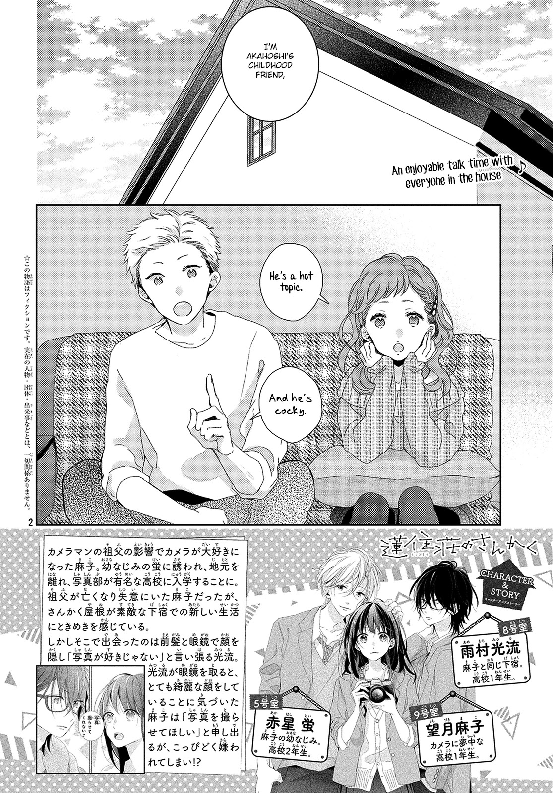 Renzu-Sou no Sankaku Chapter 2 page 4 - Chapter 2: Film2