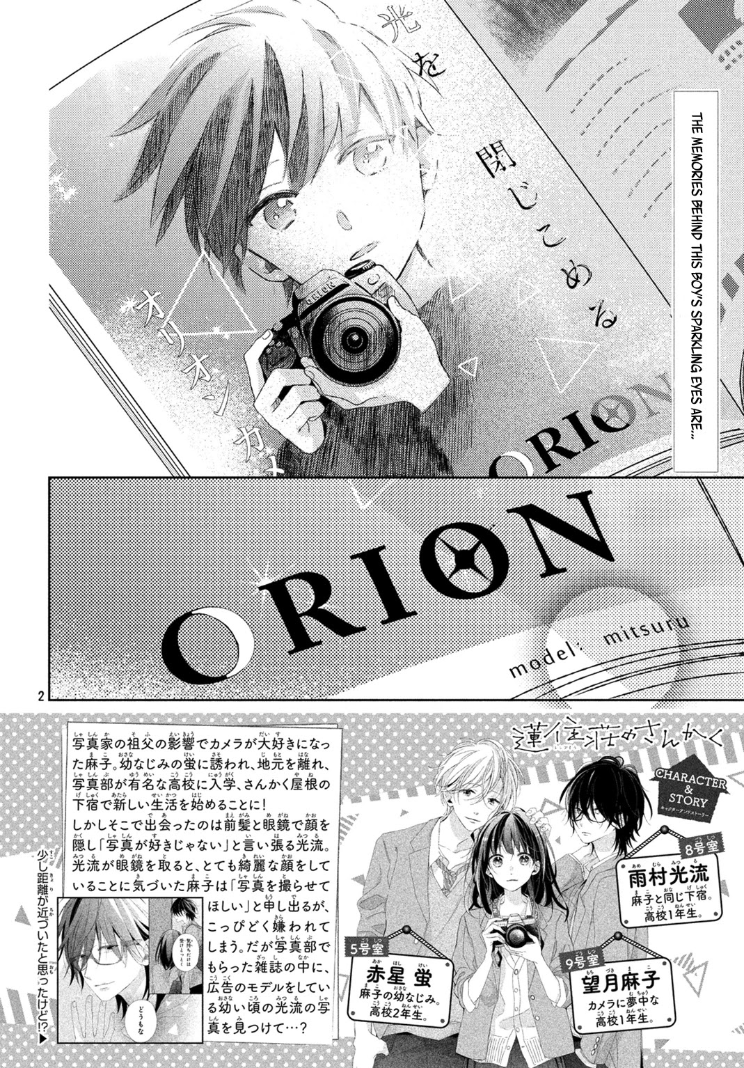 Renzu-Sou no Sankaku Chapter 3 page 4 - Chapter 3: Film 3
