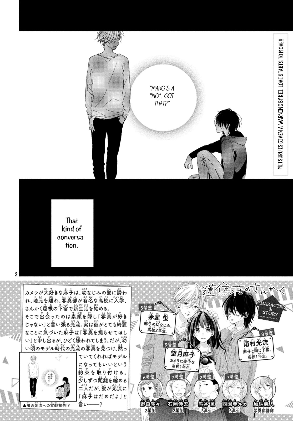 Renzu-Sou no Sankaku Chapter 5 page 3 - Chapter 5: Film 5