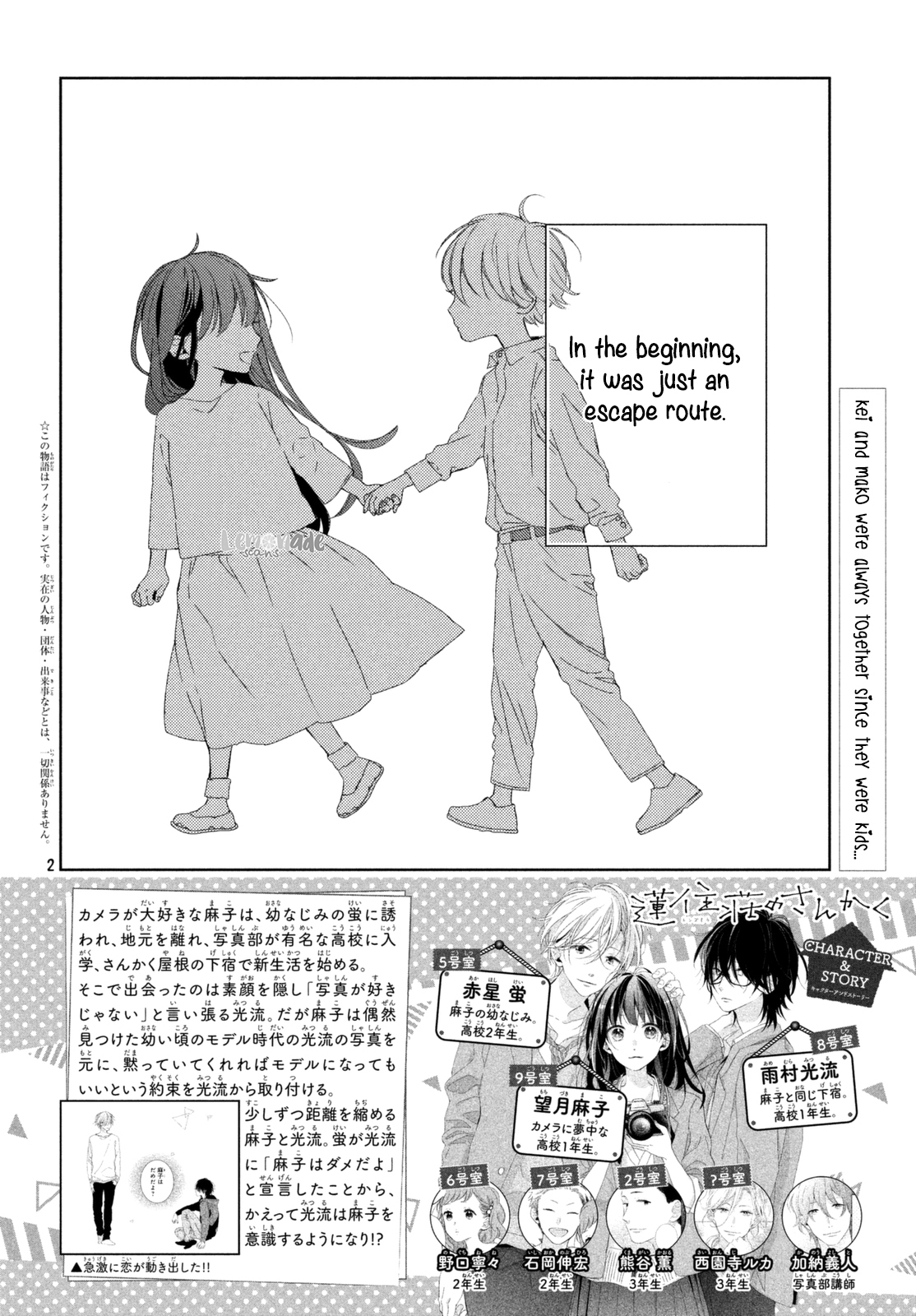 Renzu-Sou no Sankaku Chapter 6 page 3 - Chapter 6: Film 6