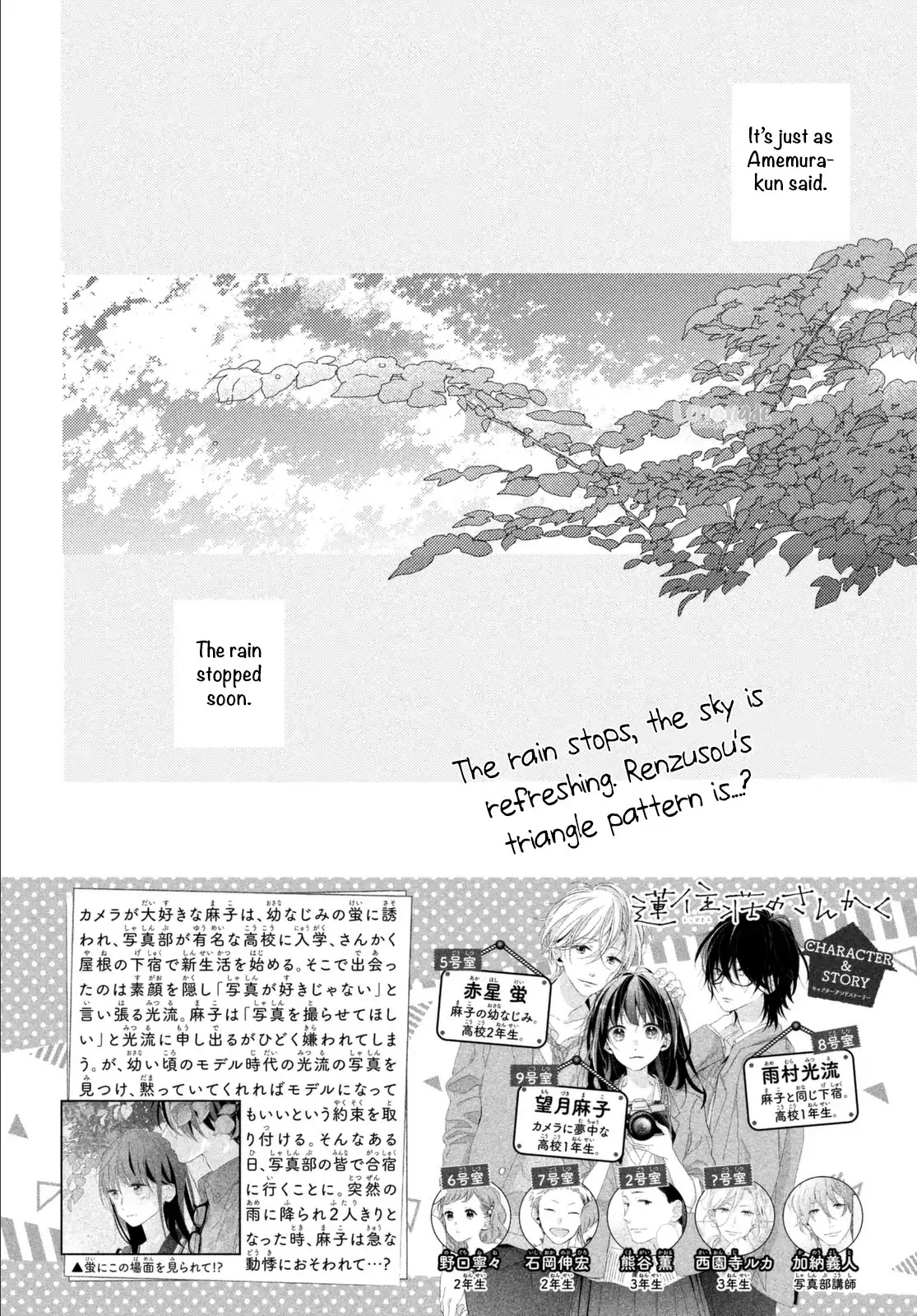 Renzu-Sou no Sankaku Chapter 8 page 3 - Chapter 8: Film 8