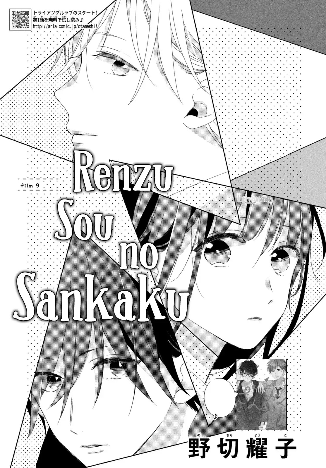 Renzu-Sou no Sankaku Chapter 9 page 2 - Chapter 9: Film 9